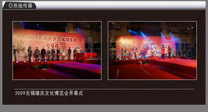 2009无锡婚庆文化博览会 盛启婚典新篇章