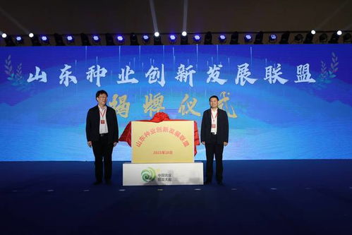 第八届全国农资科技博览会暨2021全国品牌农产品交易会在青岛隆重开幕 会议与展览服务的双重奏